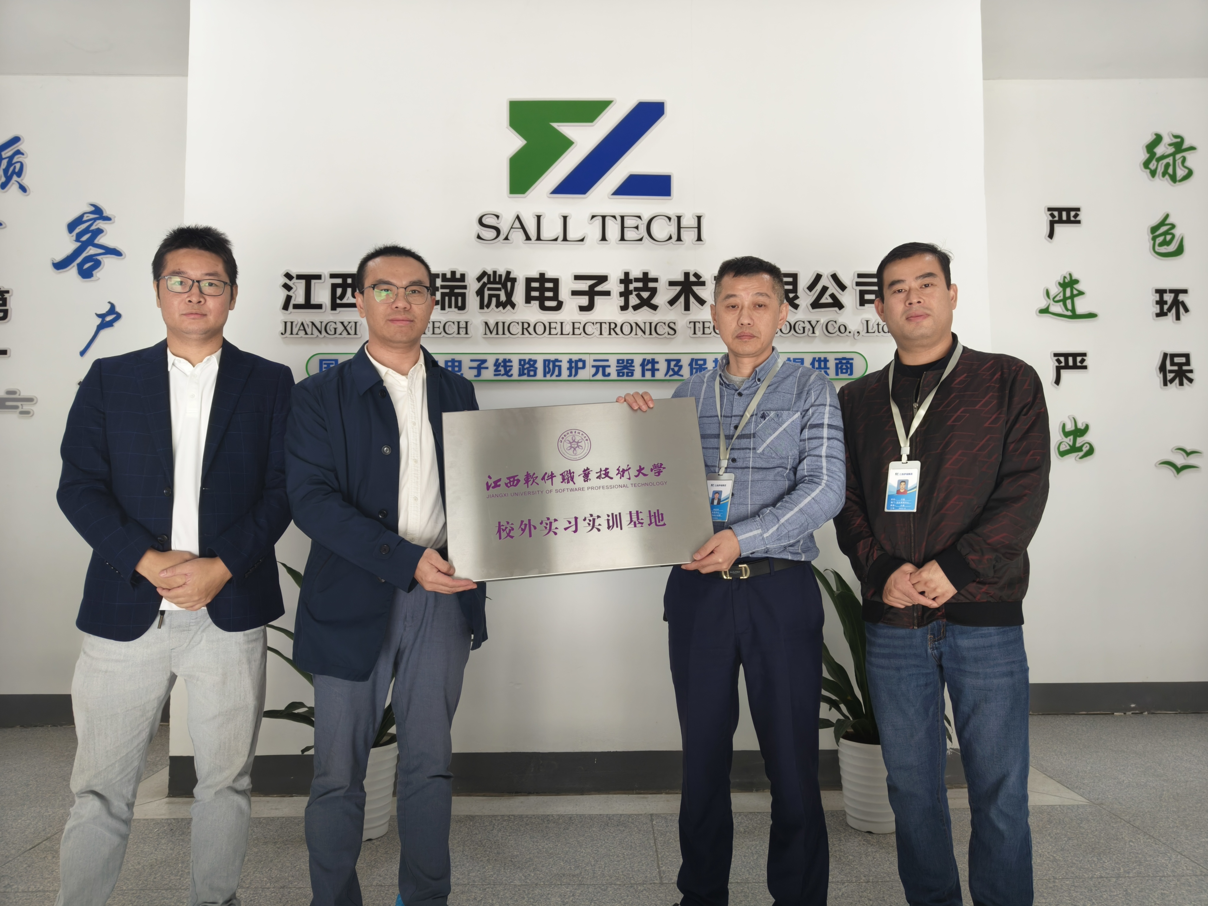 江西太阳集团官网与江西软件职业技术大学签订校企合作协议 共创人才培养新篇章