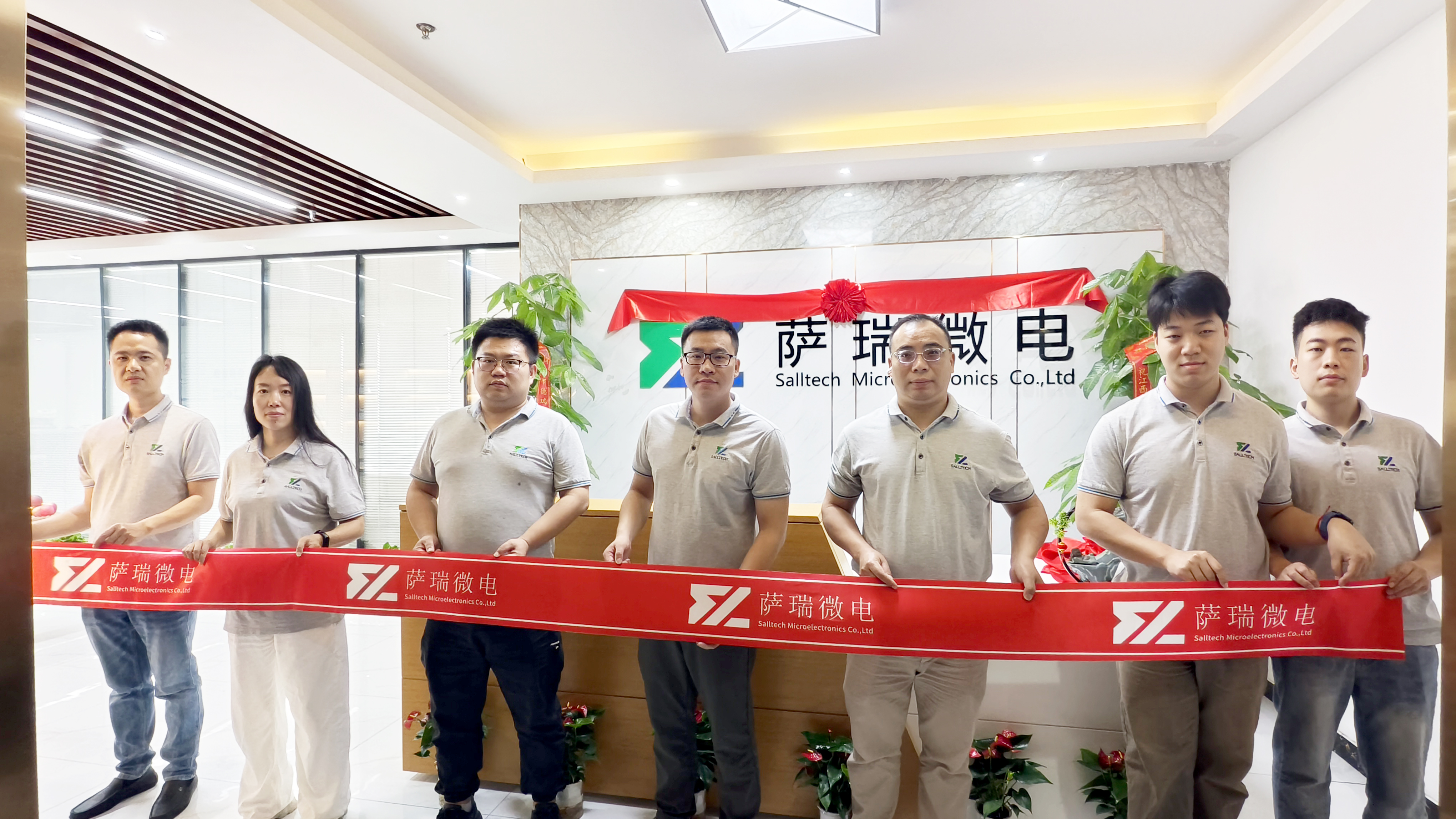 江西太阳集团官网深圳分公司乔迁大吉庆典